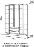Шкаф 4-х дверный Брайтон 25